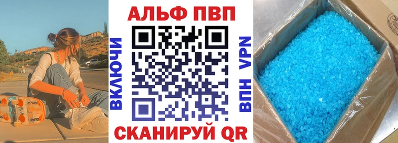 Alpha PVP VHQ  Комсомольск-на-Амуре 