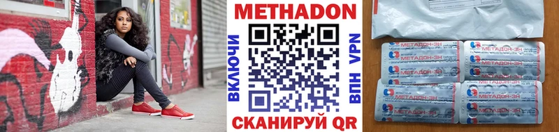 МЕТАДОН белоснежный купить наркотики цена ОМГ ОМГ ССЫЛКА Комсомольск-на-Амуре