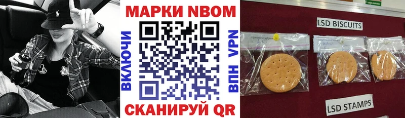 Наркотические марки 1,8мг  дарк нет телеграм  Комсомольск-на-Амуре 